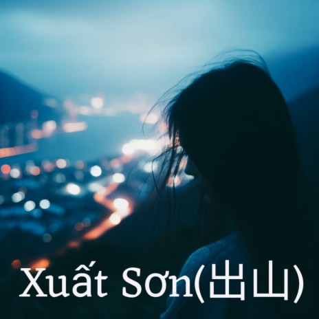 Xuất Sơn(出山) | Boomplay Music