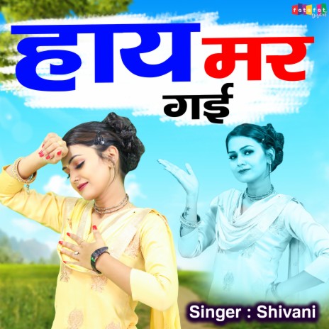 Haye Mar Gayi | Boomplay Music