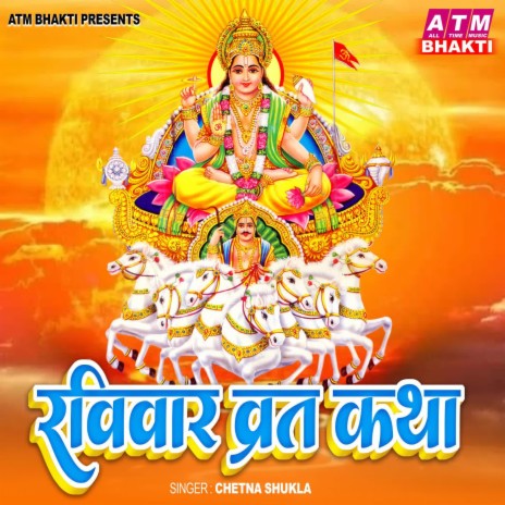 Ravivar Vrat Katha | Boomplay Music