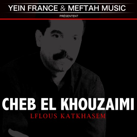 Rekabt El Babour | Boomplay Music