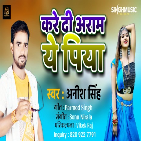 Kare Di Aram Ye Piya | Boomplay Music