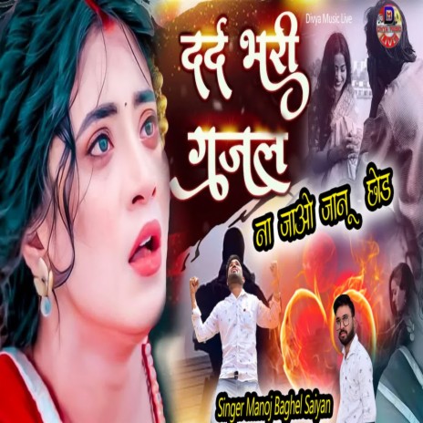 Na Jaao Janu Chhod | Boomplay Music