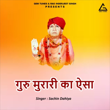 Guru Murari Ka Aisa | Boomplay Music