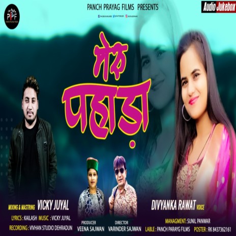 MERU PAHADA (Garhwali) | Boomplay Music