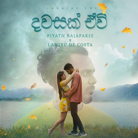 Dawasak Ewi ft. Lahiru De Costa | Boomplay Music