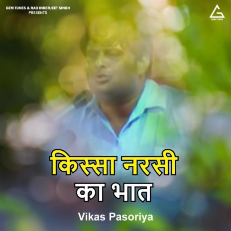 Kissaa Narasii Kaa Bhaat | Boomplay Music