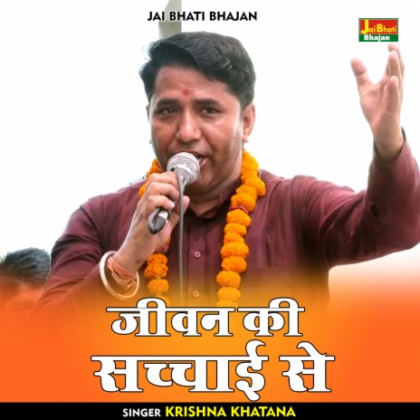 Jivan Ki Sachchai Se (Hindi) | Boomplay Music