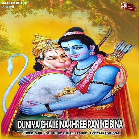 DUNIYA CHALE NA SHREE RAM KE BINA | Boomplay Music