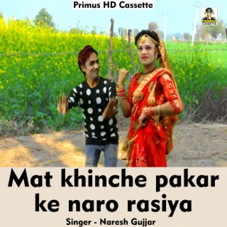 Mat khinche pakarke naro rasiya