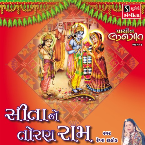 Sita Ne Toran Ram | Boomplay Music