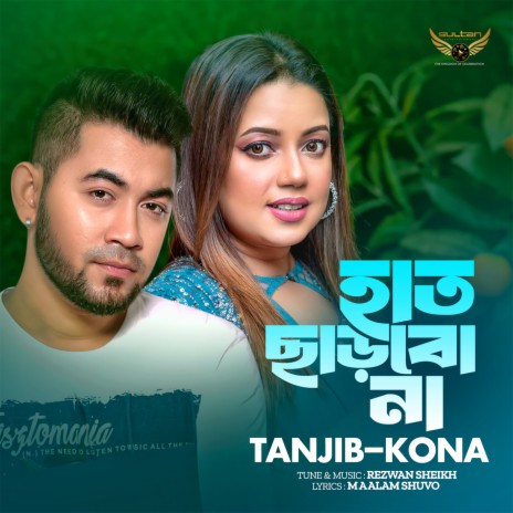 Haat Charbo Na ft. Dilshad Nahar Kona | Boomplay Music