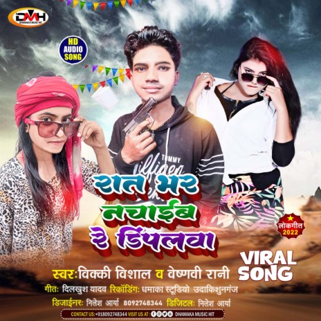 Raat Bhar Nachaai Bhare Dimple Ba ft. Vaishnavi Rani | Boomplay Music