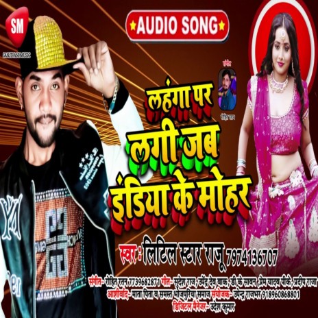Lehenga Par Lagi Jab India Ke Mohar (Bhojpuri) | Boomplay Music