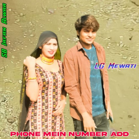 Phone Mein Number Add ft. Sanju Mewati Alwar