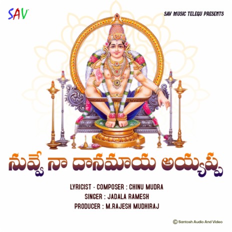 Nuvve Na Danamaya Ayyappa | Boomplay Music