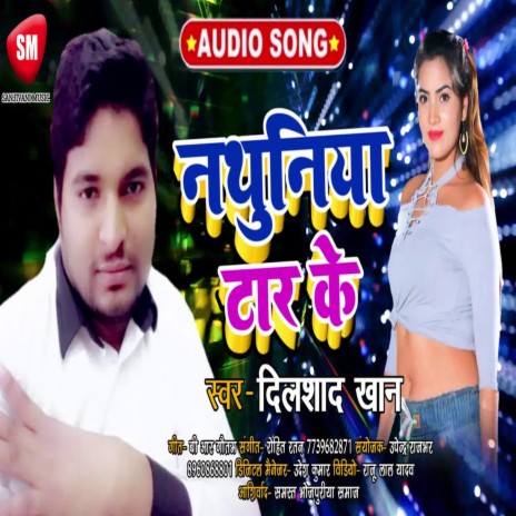 Nathuniya Tar Ke (Bhojpuri) | Boomplay Music