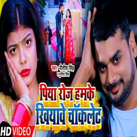 Piya Roj Ham Ke Khiyaave Chokalet ft. Punita Priya | Boomplay Music