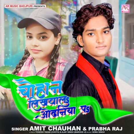 Chauhan Likhwal Odhaniya Pe ft. Prabha Raj | Boomplay Music