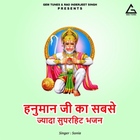 Hanuman Ji Ka Sabse Jayda Superhit Bhajan | Boomplay Music
