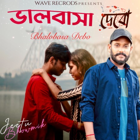 Bhalobasa Debo | Boomplay Music