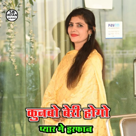 Kunbo Beri Hogo Pyar Me Irfan ft. Aslam Singer Mewati | Boomplay Music