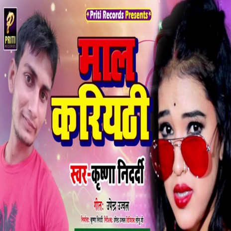 Maal Kariythi | Boomplay Music