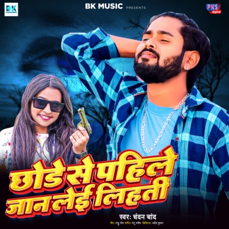 Chhode Se Pahile Jan Lei Lihati | Boomplay Music