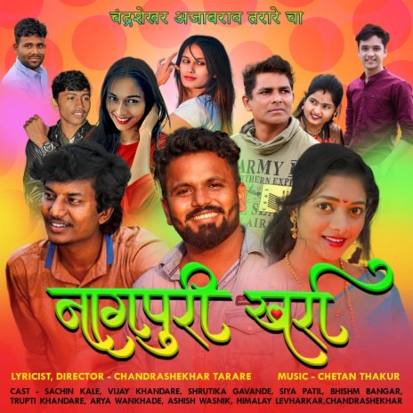 Nagpuri Kharra | Boomplay Music
