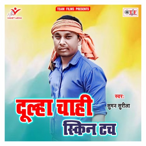 Dulha Khojiha Skin Tough | Boomplay Music