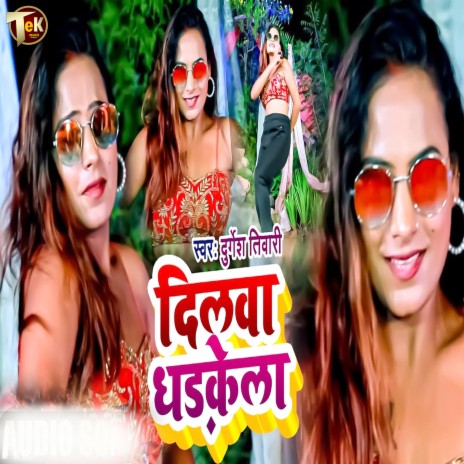 Dilwa Dharkela | Boomplay Music