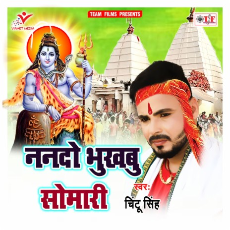 Bel Patai Ke Patawa | Boomplay Music