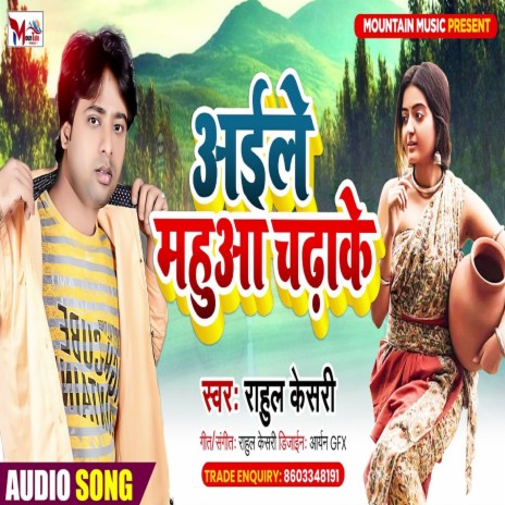 Aile Mahuaa Chadhake (Bhojpuri Song) | Boomplay Music