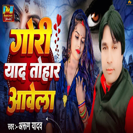 Gori Yaad Tohar Awela | Boomplay Music