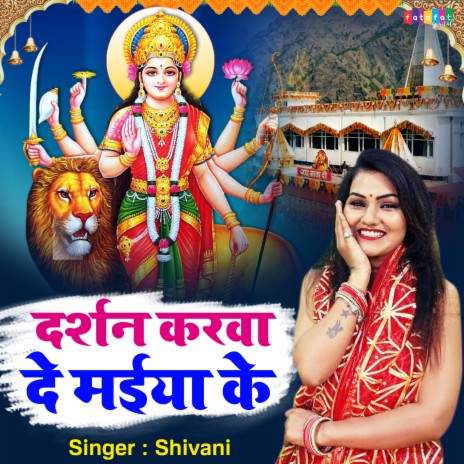 Darshan Karwa De Maiyan Ke | Boomplay Music