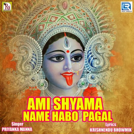 Ami Shyama Name Habo Pagal | Boomplay Music