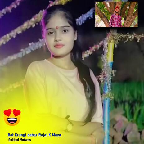 bat Krugi dabar rajai k maya ft. LK Meena | Boomplay Music