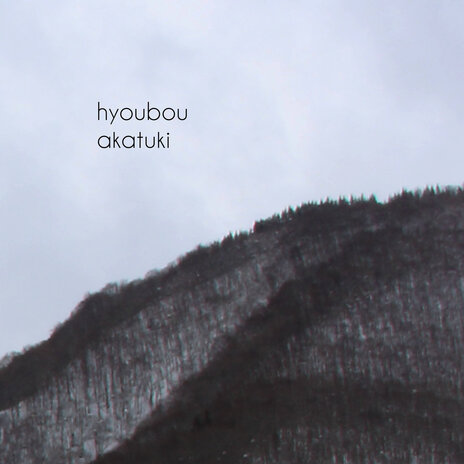 Hyoubou | Boomplay Music