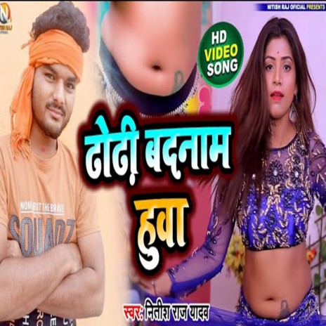 Dhodi Badanam Huwa | Boomplay Music