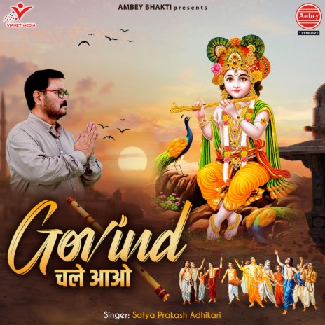 Govind Chale Aao | Boomplay Music