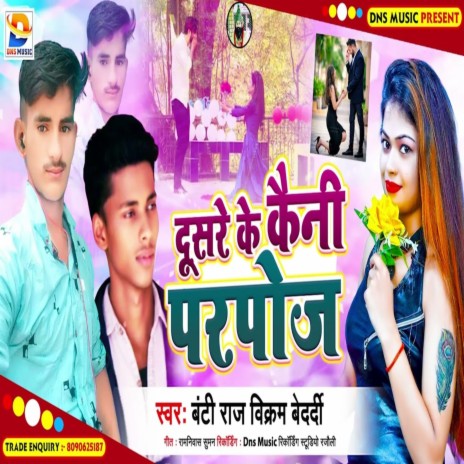 Dusare Ke Kaini Propose (Maghi) ft. Vikram Bedari | Boomplay Music