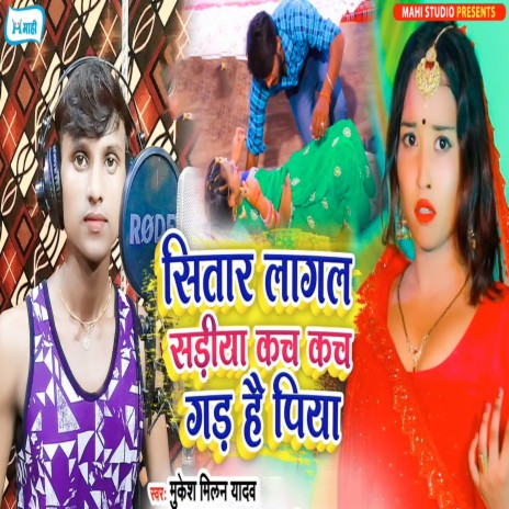 Sitaar Laagal Sadiya Kach Kach Gadh Hai Piya | Boomplay Music