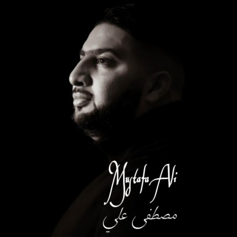 Your consciences are dead .. ماتت ضمائركم | Boomplay Music