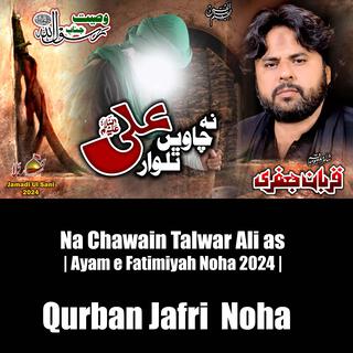 Qurban Jafri | Na Chawain Talwar Ali as | Saraiki Noha | Ayam e Fatimiyah Noha 2024| 1080