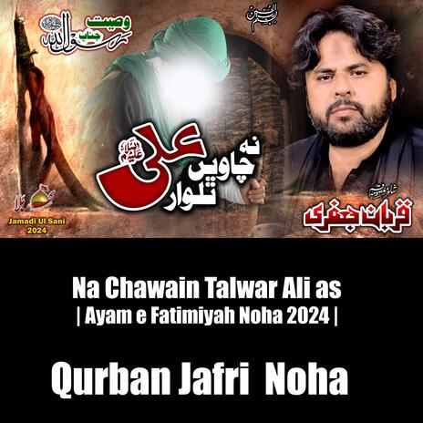 Qurban Jafri | Na Chawain Talwar Ali as | Saraiki Noha | Ayam e Fatimiyah Noha 2024| 1080 | Boomplay Music