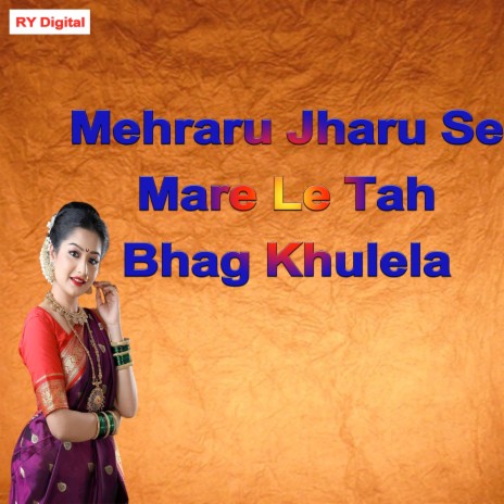Mehraru Jharu Se Mare Le Tah Bhag Khulela | Boomplay Music