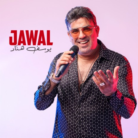 Jawal | Boomplay Music