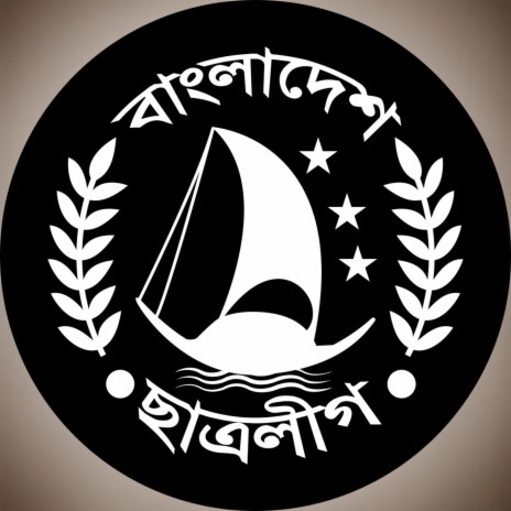 BSL (Bangladesh Student League)