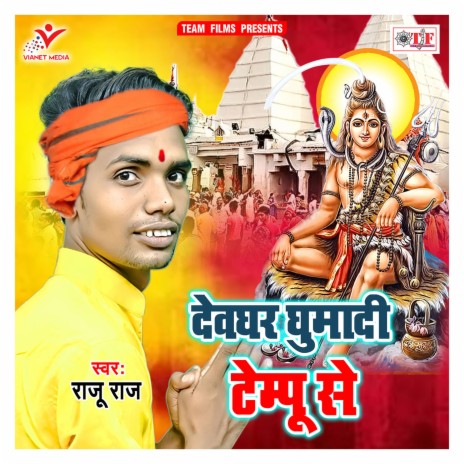 Ganesh Ji Ke Papa | Boomplay Music