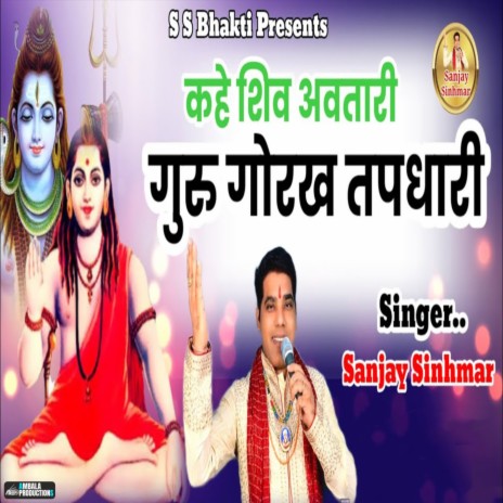 Kahe Shiv Avtari Guru Gorakh Tapdhari | Boomplay Music