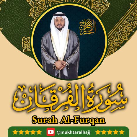 Surah Al Furqan (025) | Boomplay Music